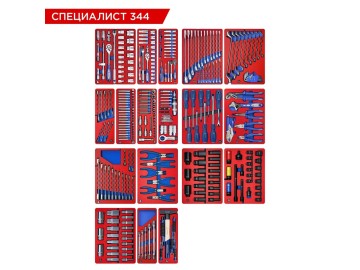 Набор инструментов 344 предмета, 