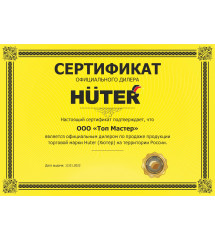 Сертификаты ТопМастер