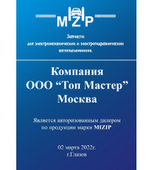 Сертификаты ТопМастер