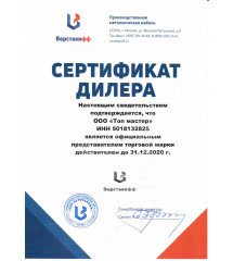 Сертификаты ТопМастер